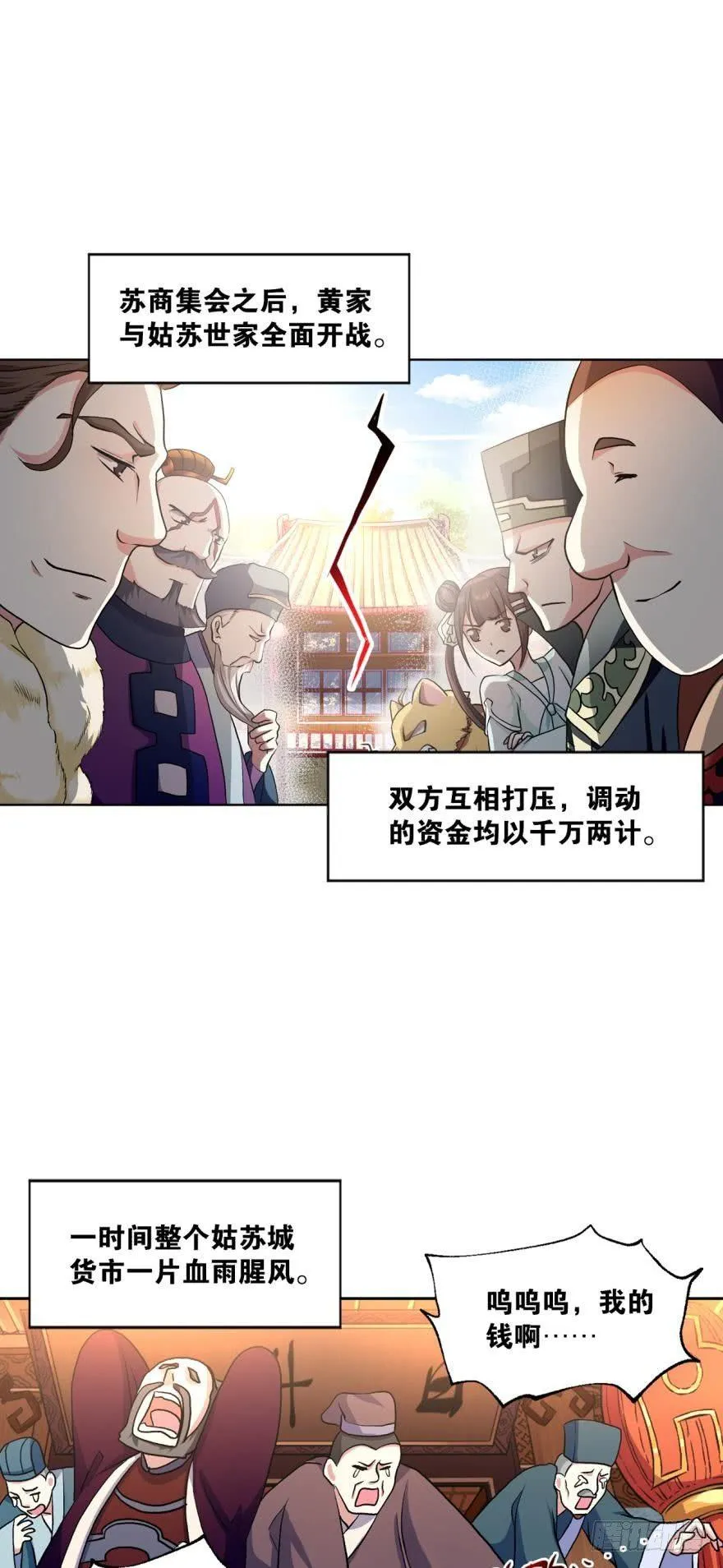 生财有道 第2页