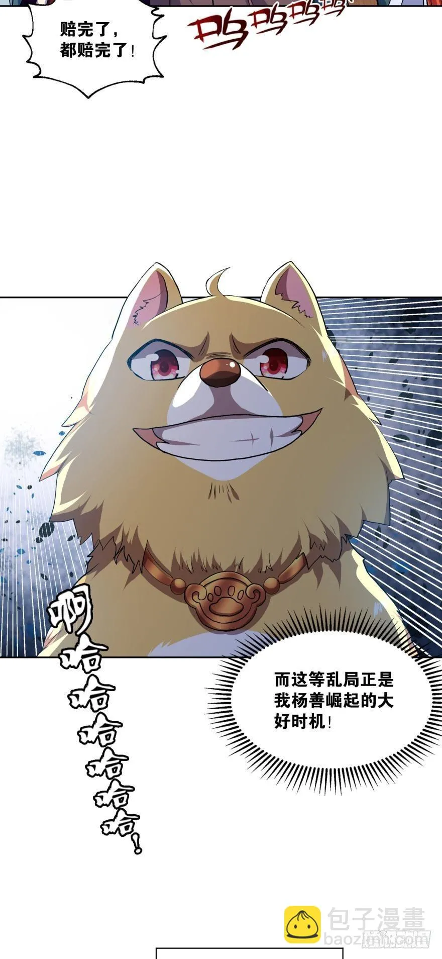 生财有道 第3页