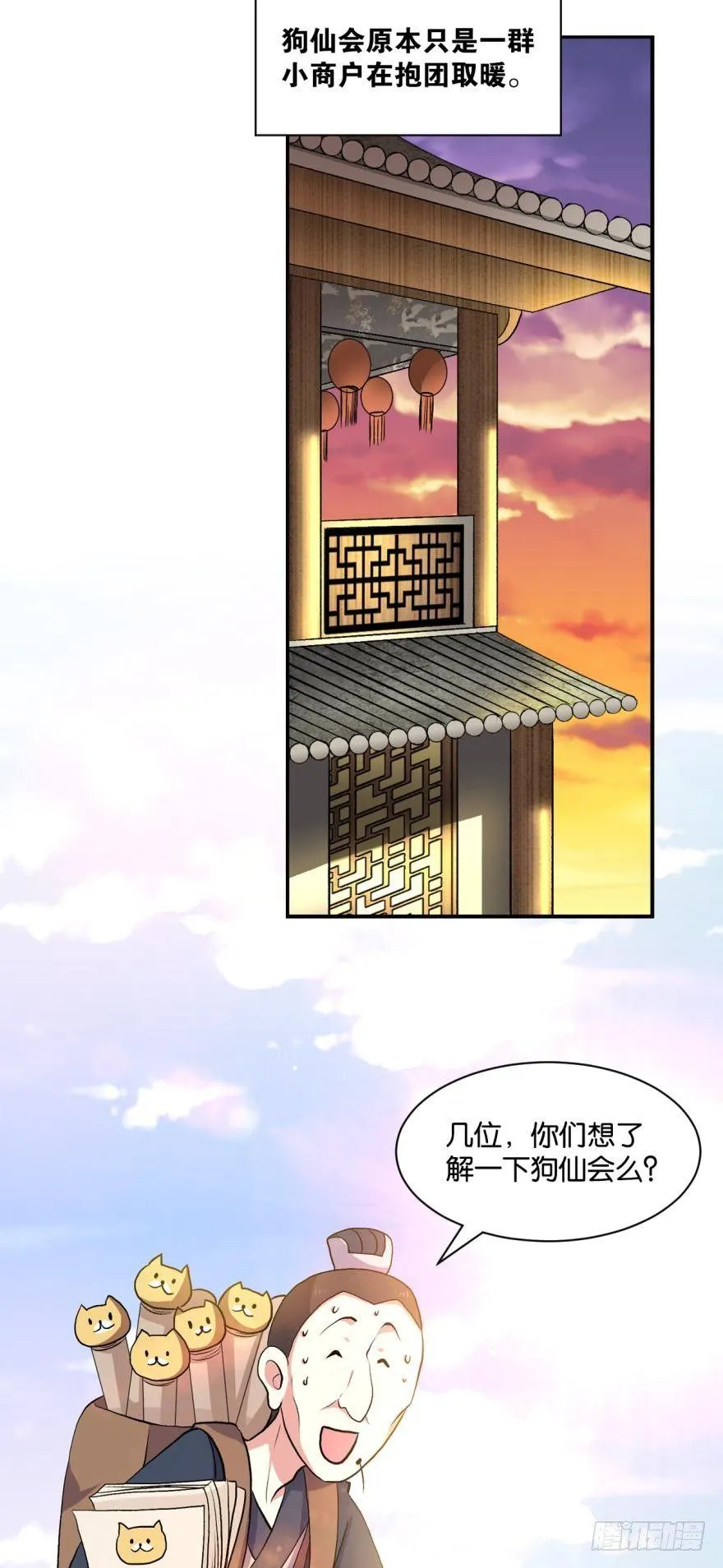 生财有道 第4页
