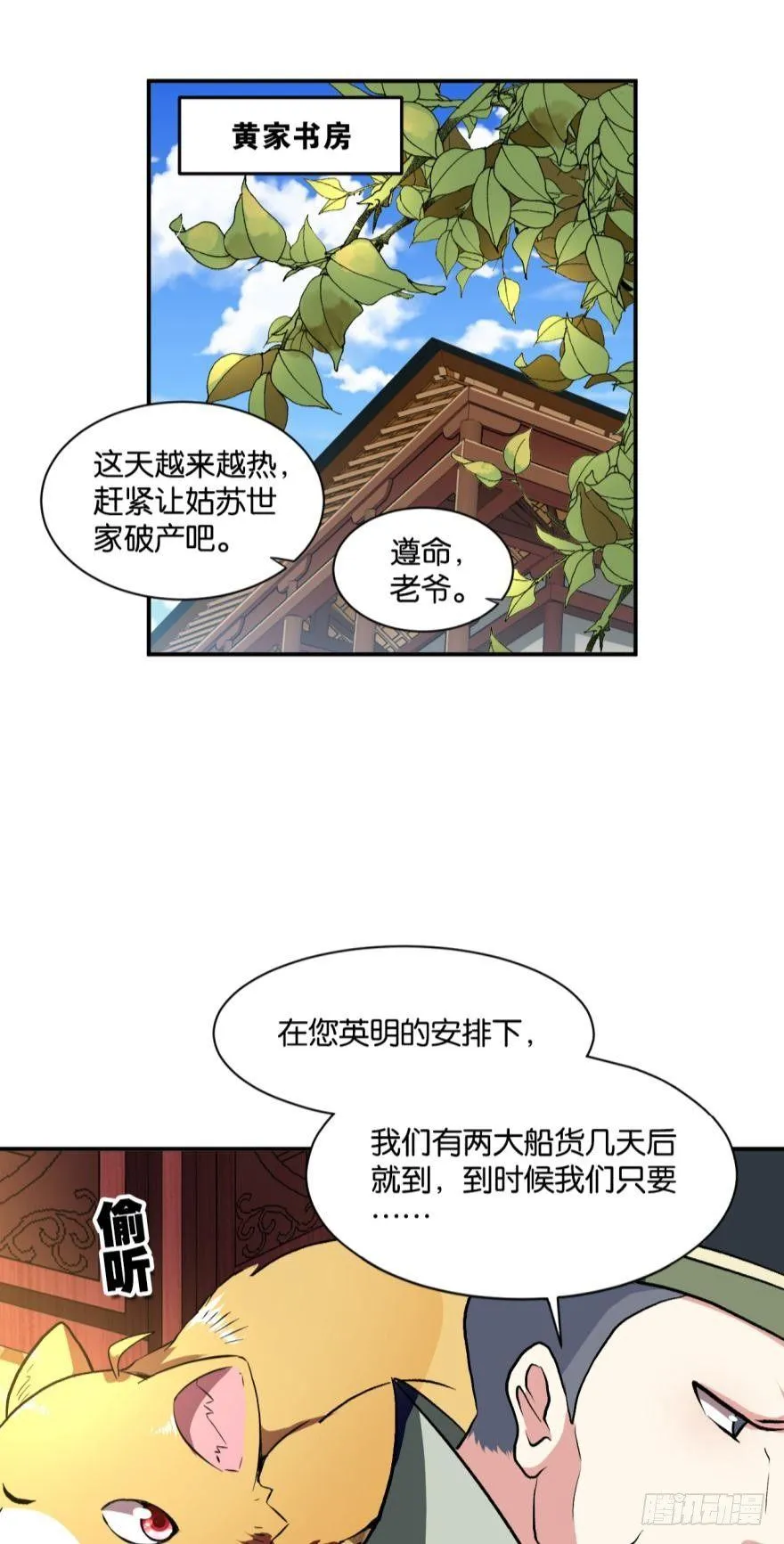 生财有道 第9页