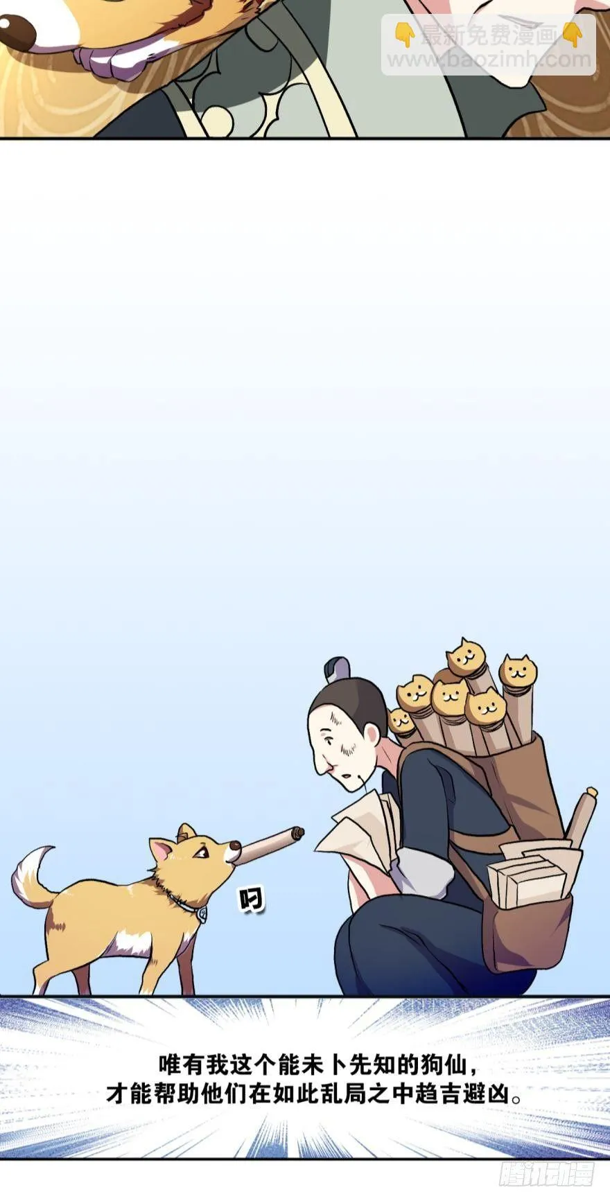 生财有道 第10页
