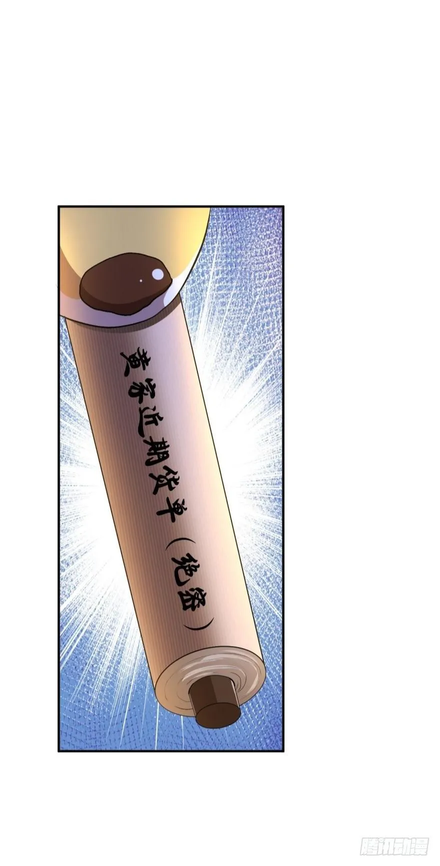 生财有道 第11页