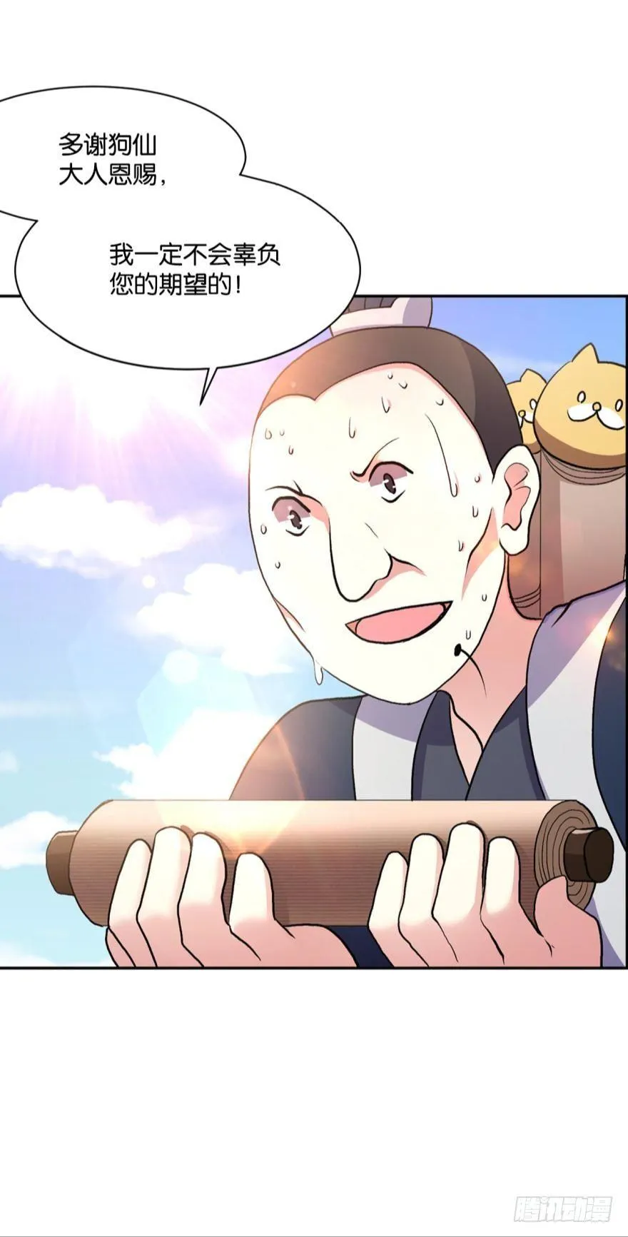 生财有道 第12页