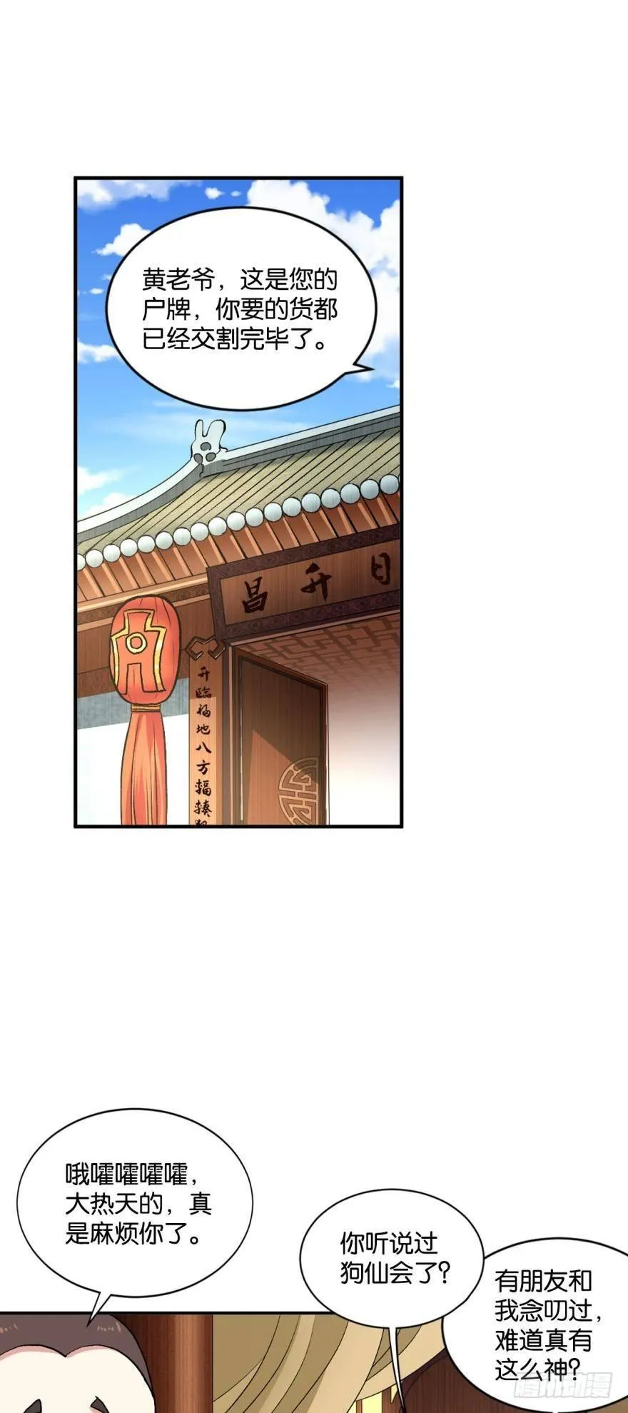 生财有道 第13页