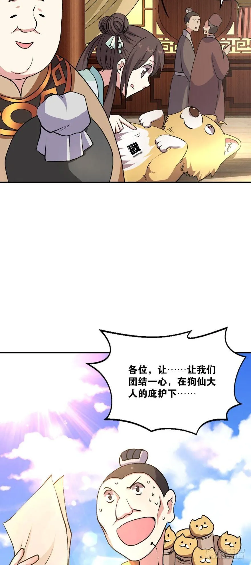 生财有道 第14页