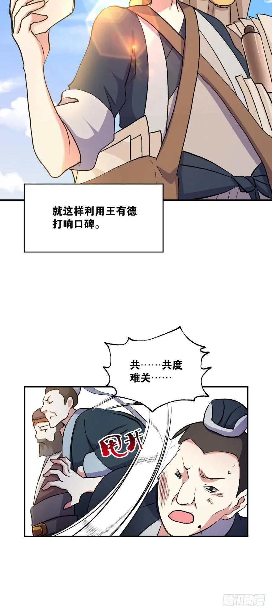 生财有道 第15页