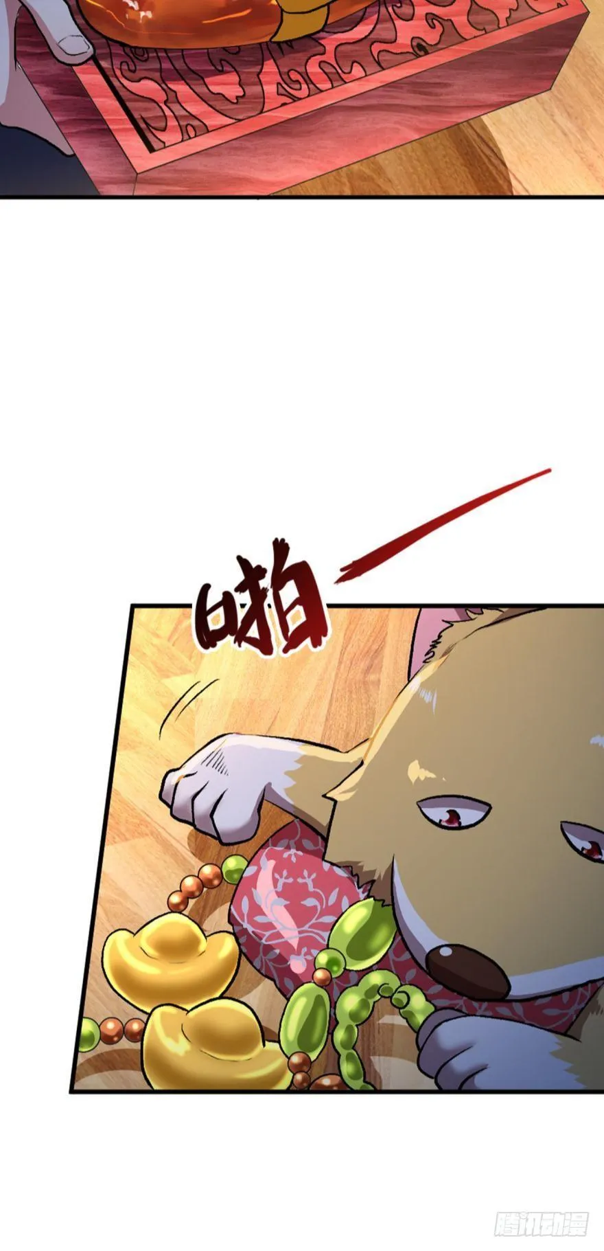 生财有道 第19页