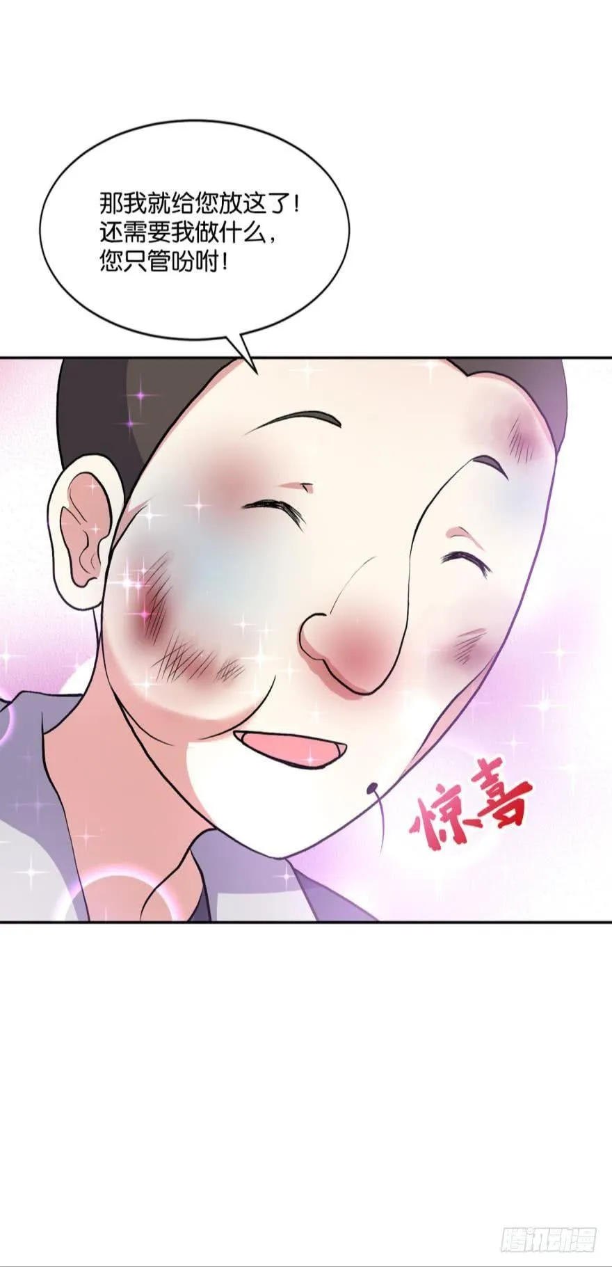 生财有道 第20页