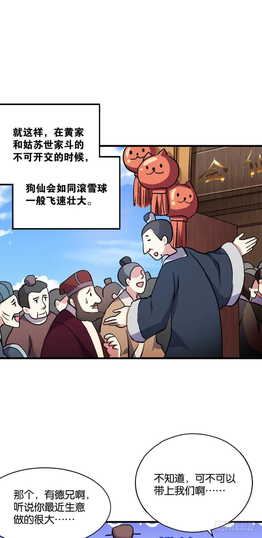 生财有道 第21页