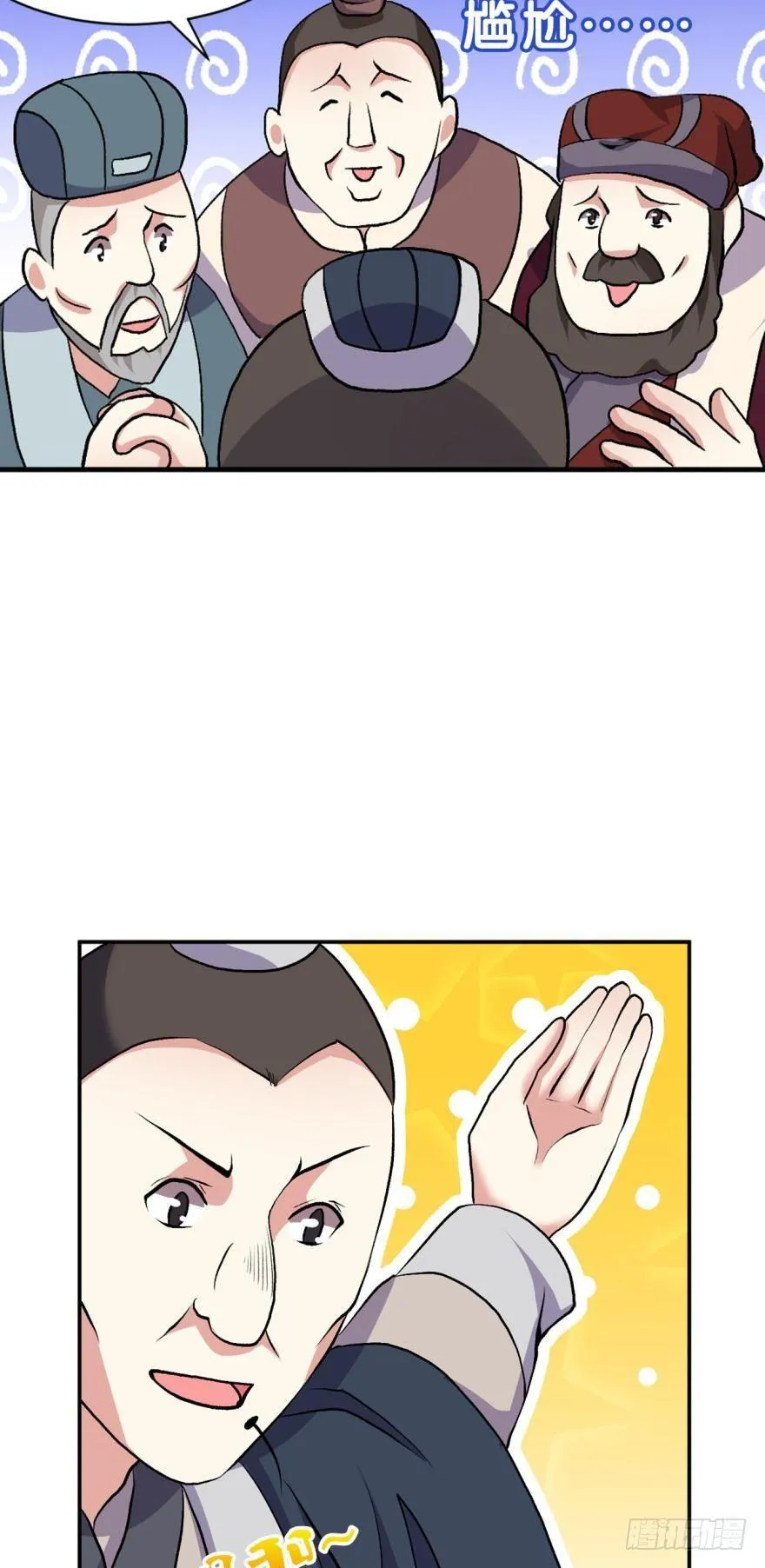 生财有道 第22页