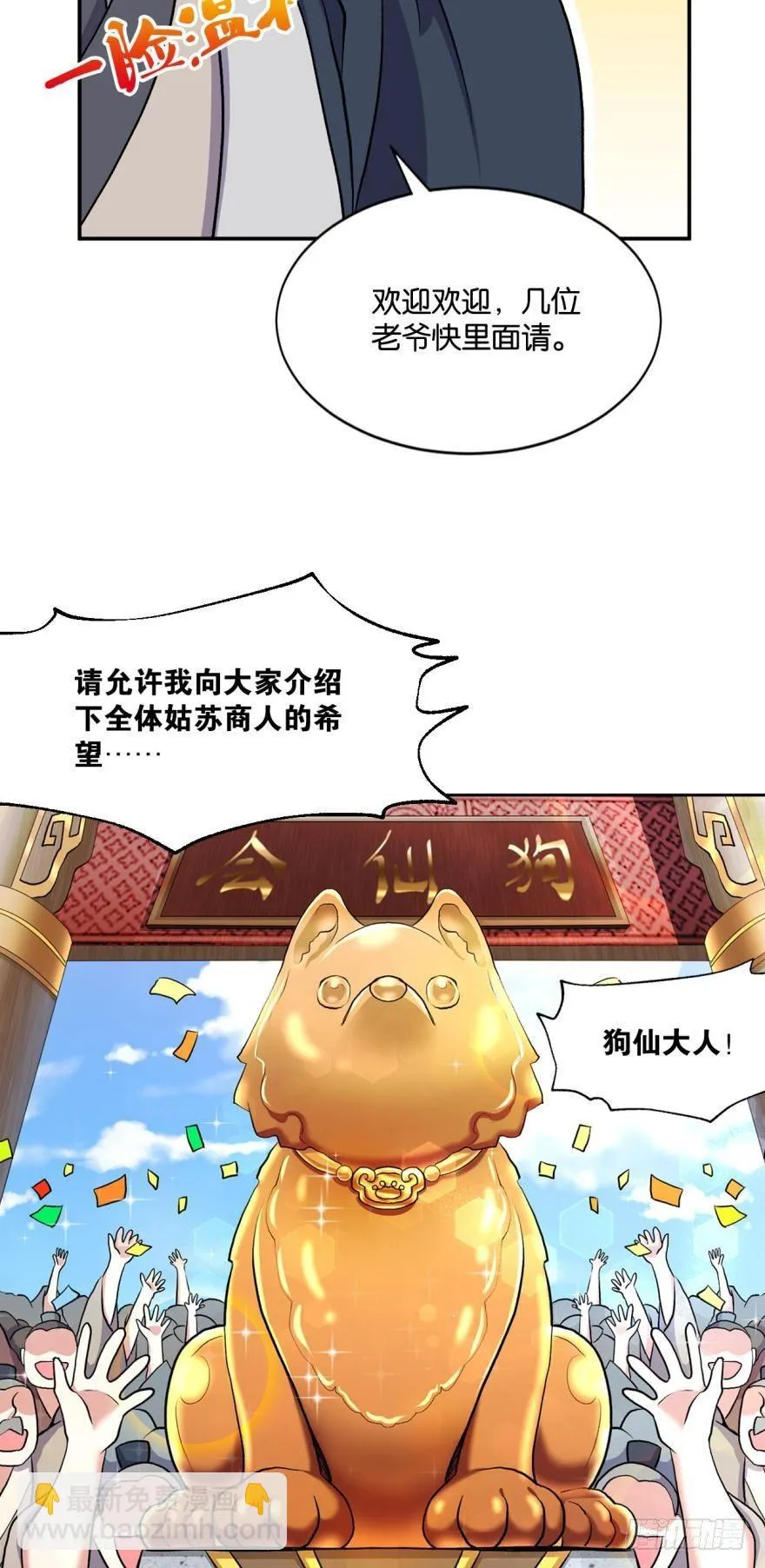 生财有道 第23页