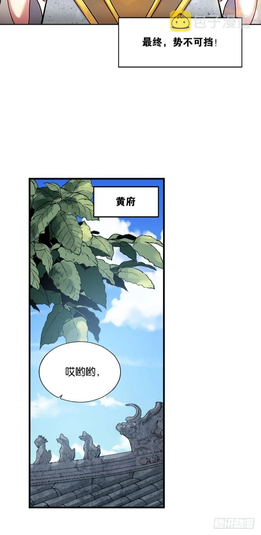 生财有道 第24页