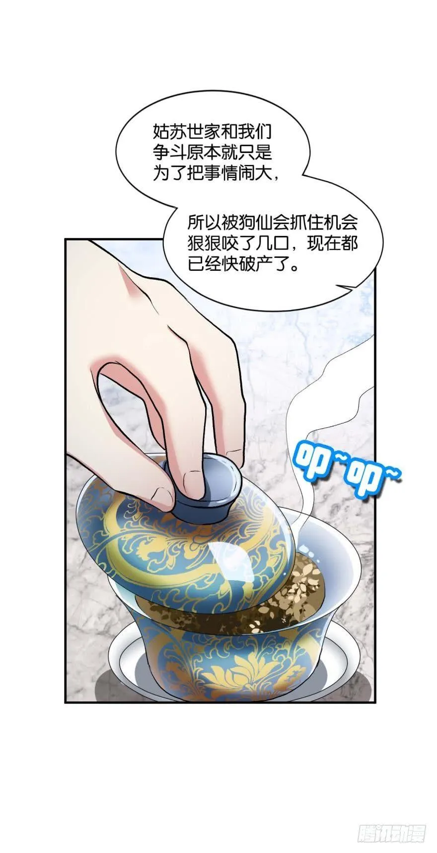 生财有道 第26页