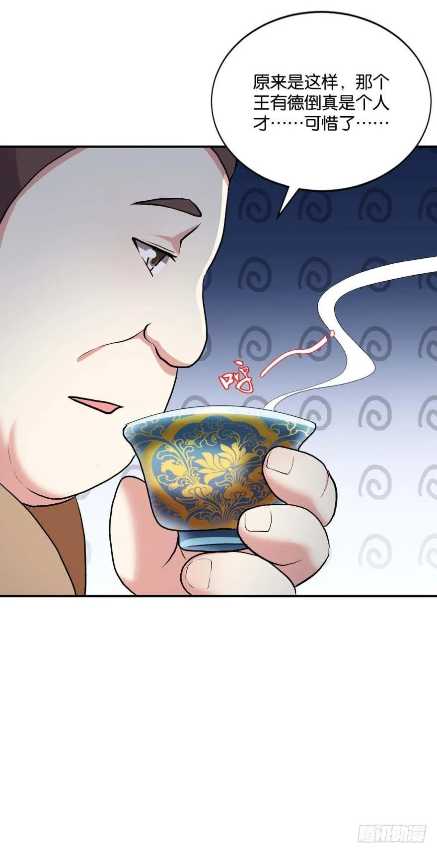 生财有道 第27页