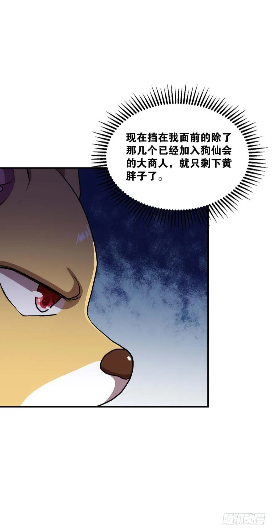 生财有道 第31页