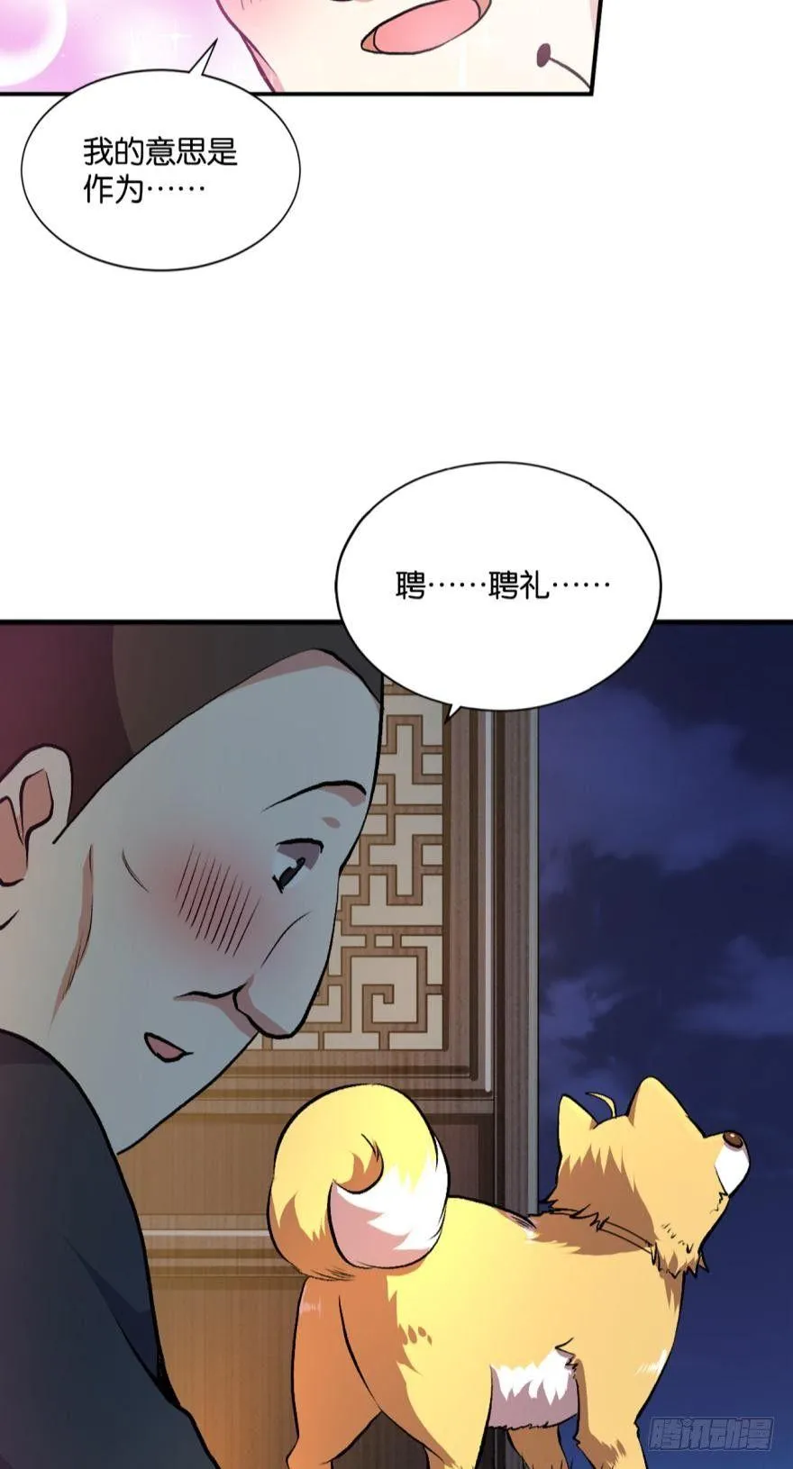 生财有道 第34页