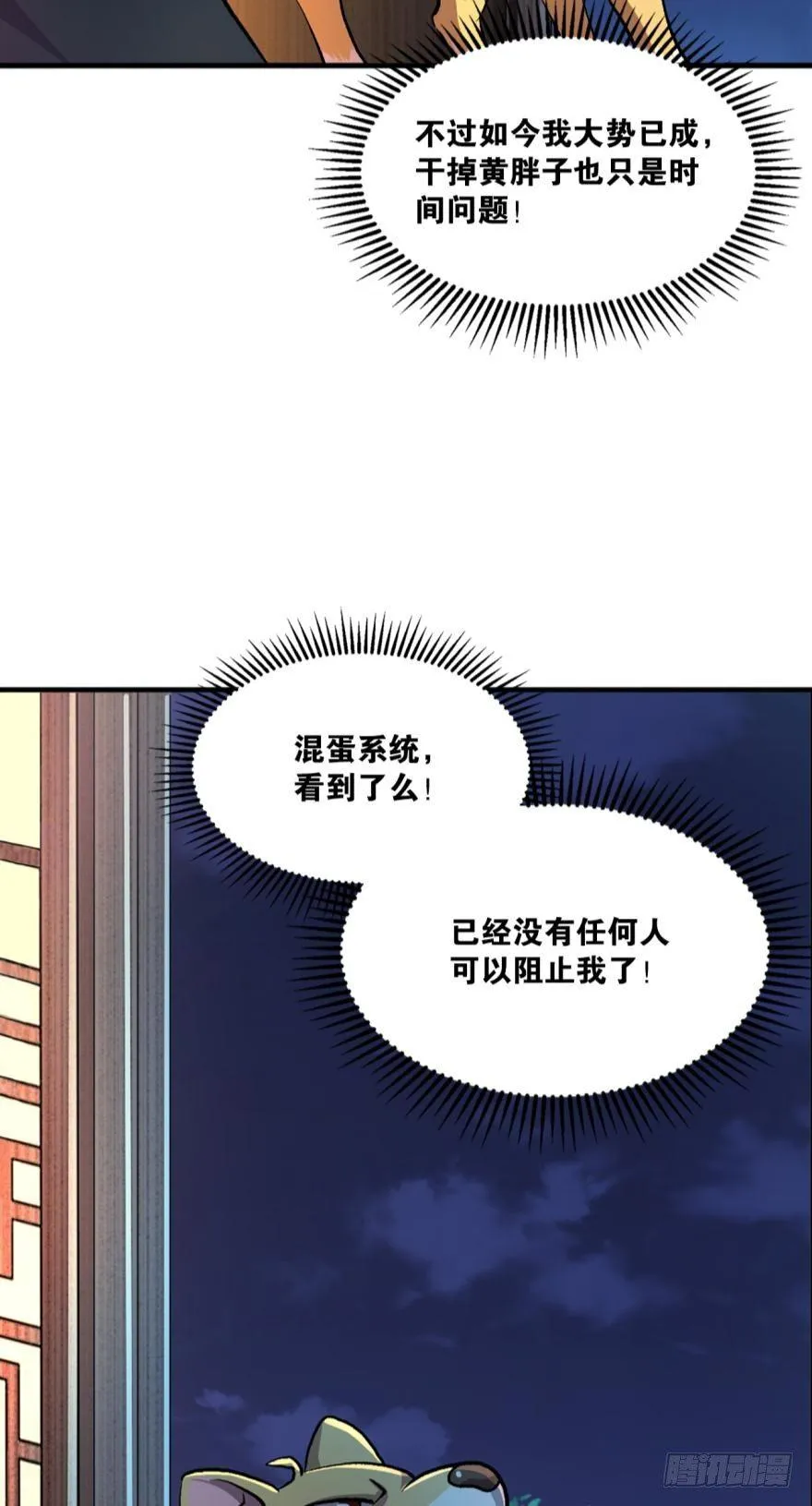生财有道 第35页