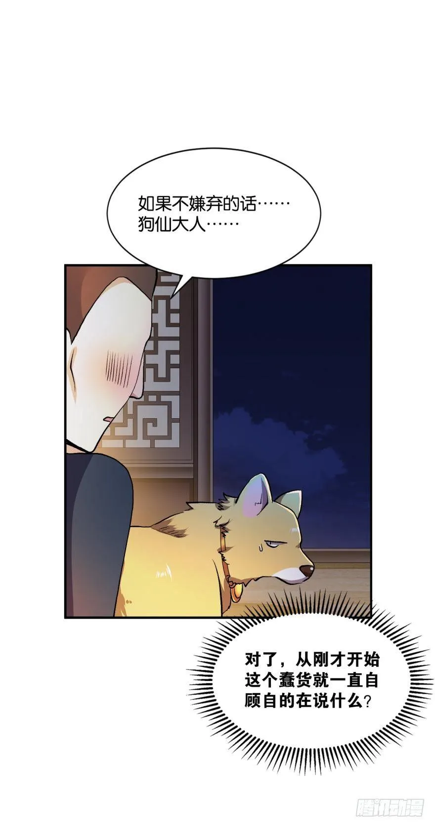 生财有道 第37页