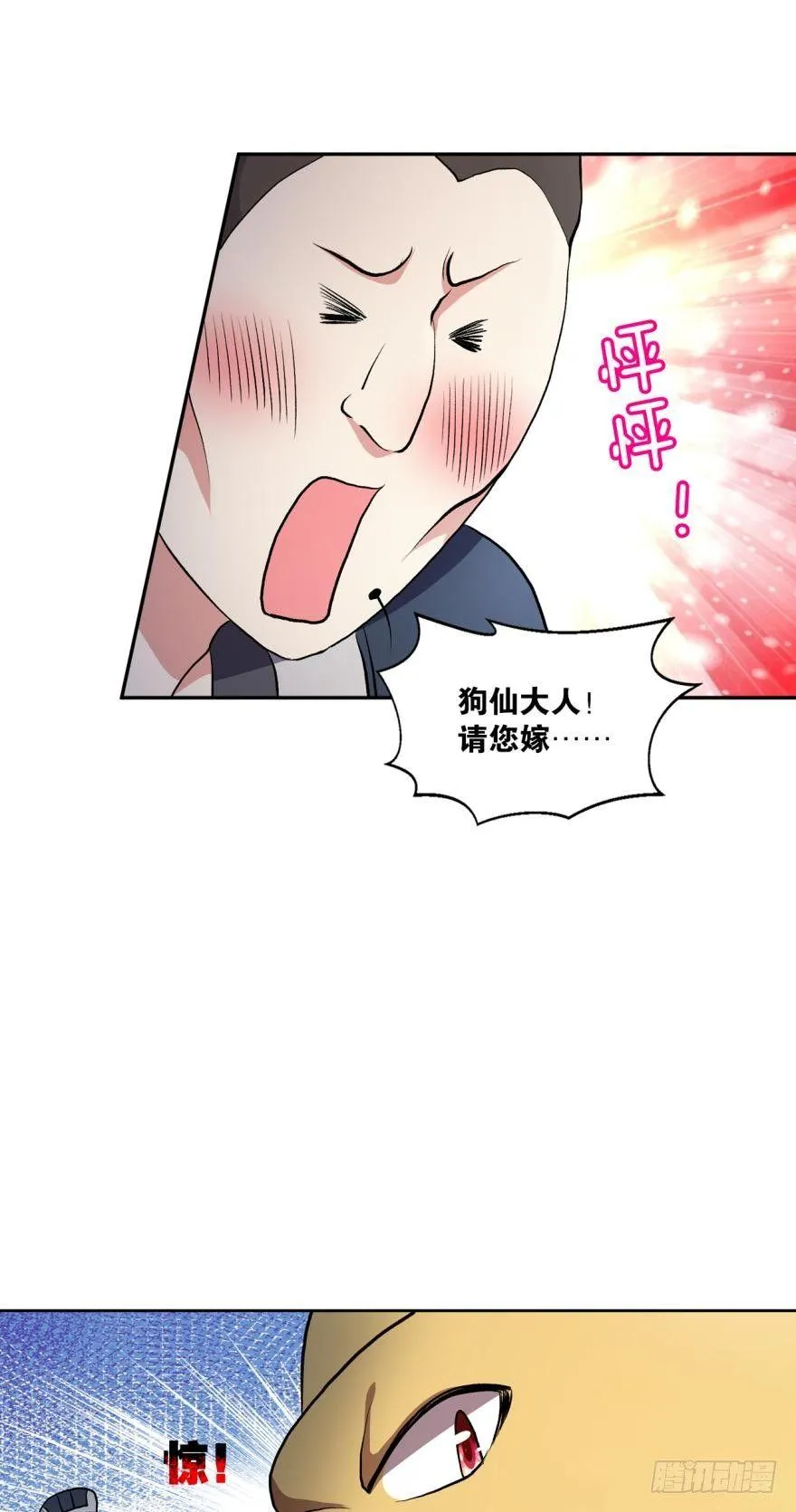 生财有道 第38页