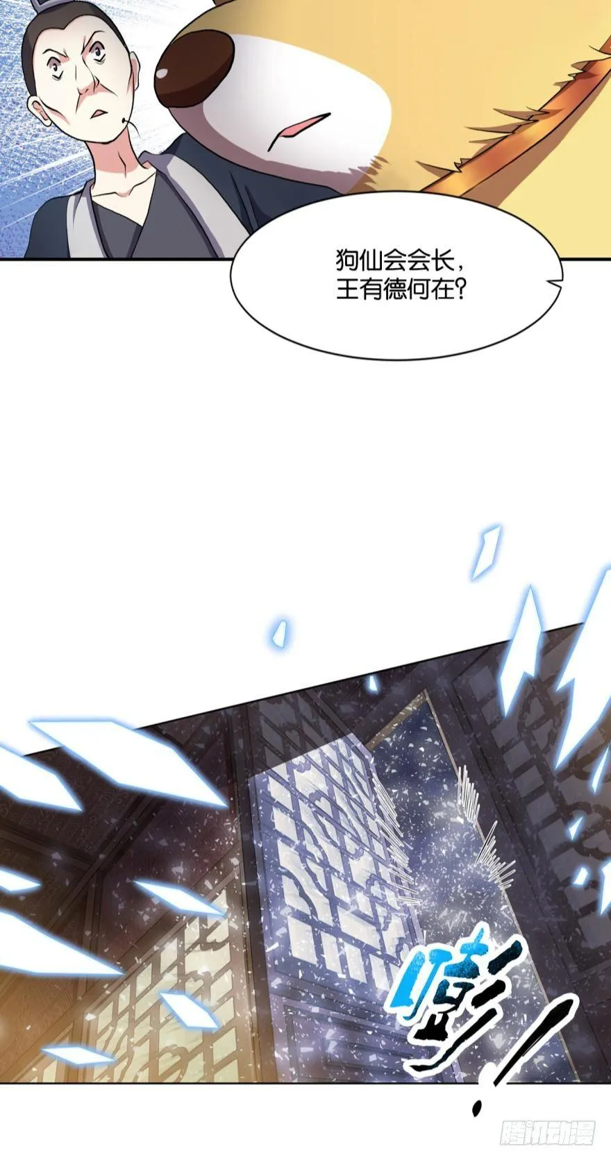 生财有道 第39页