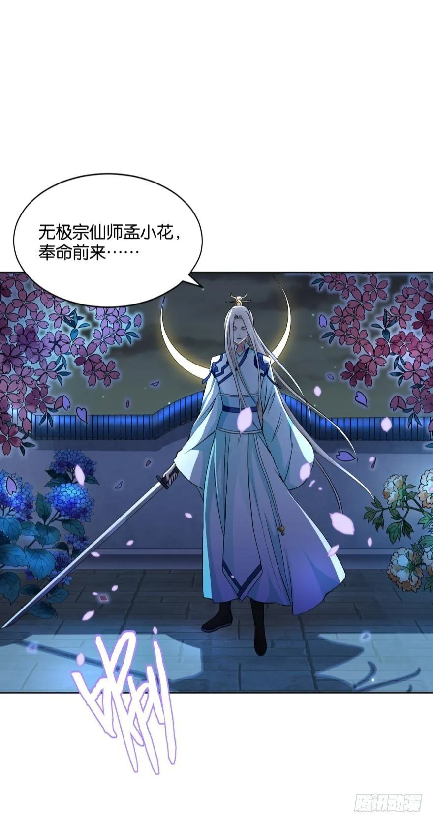 生财有道 第40页