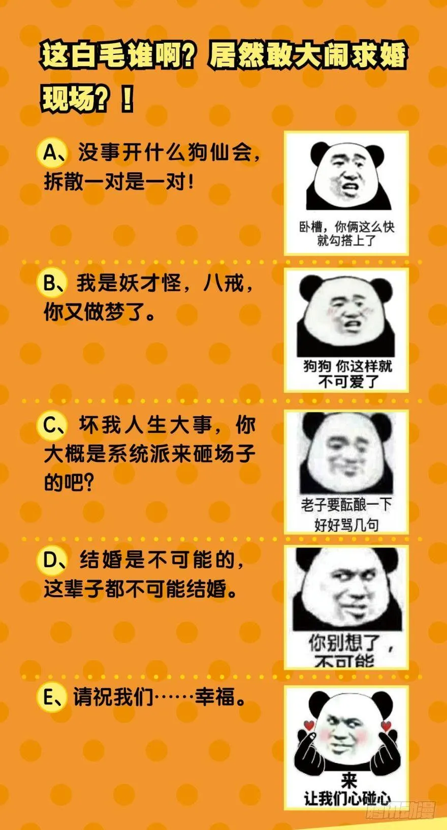 生财有道 第42页
