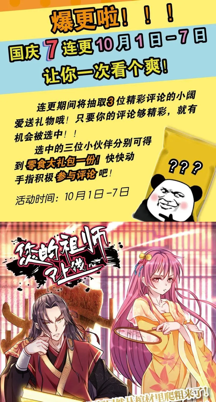 生财有道 第43页