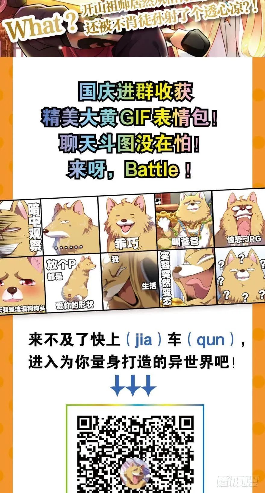 生财有道 第44页