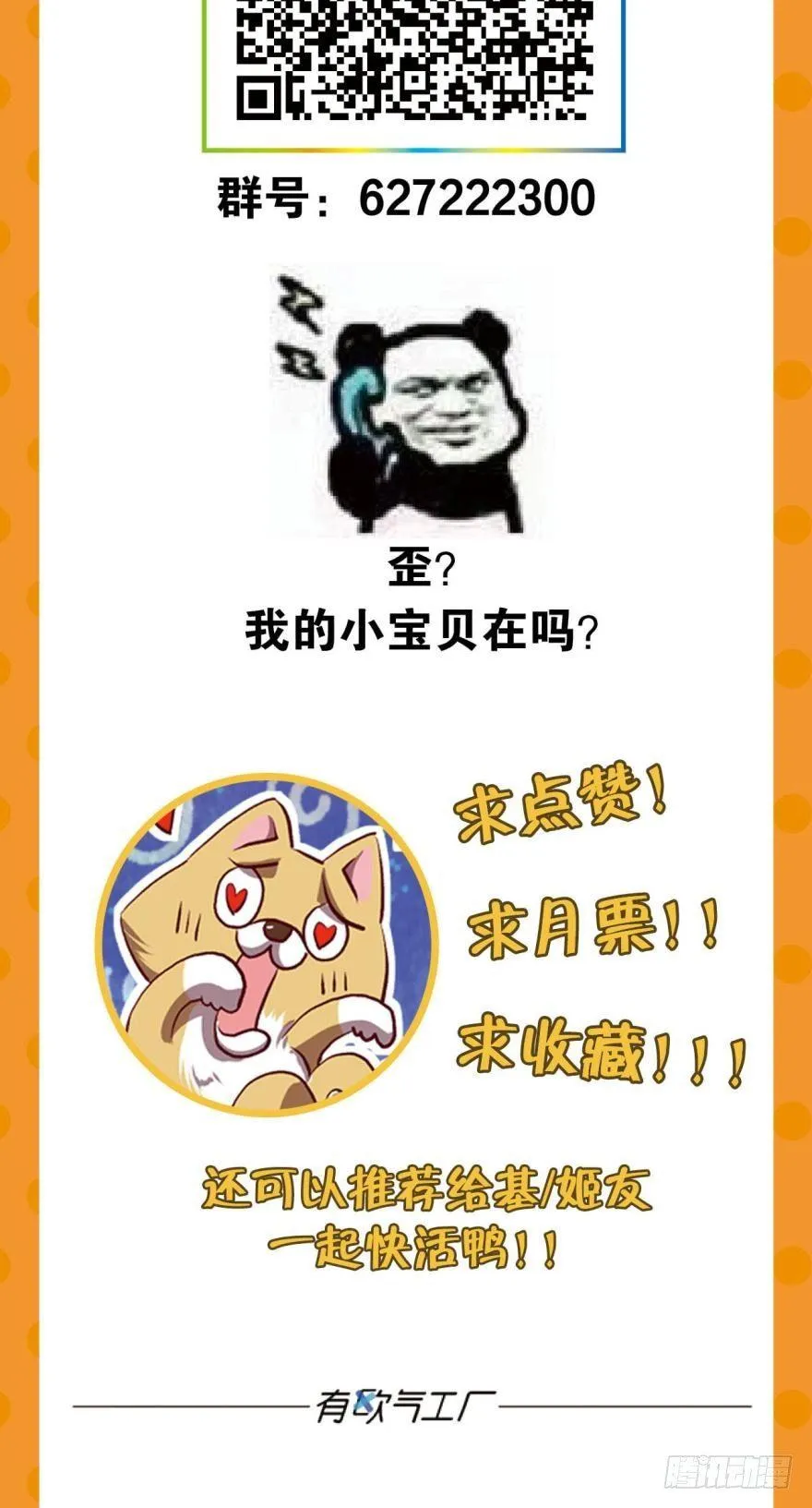 生财有道 第45页