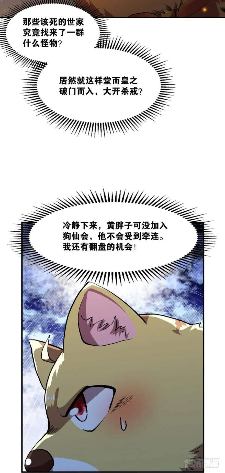 天崩 第6页