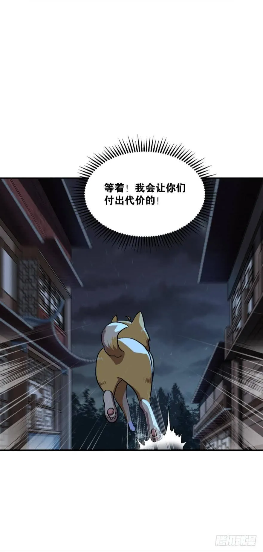 天崩 第7页