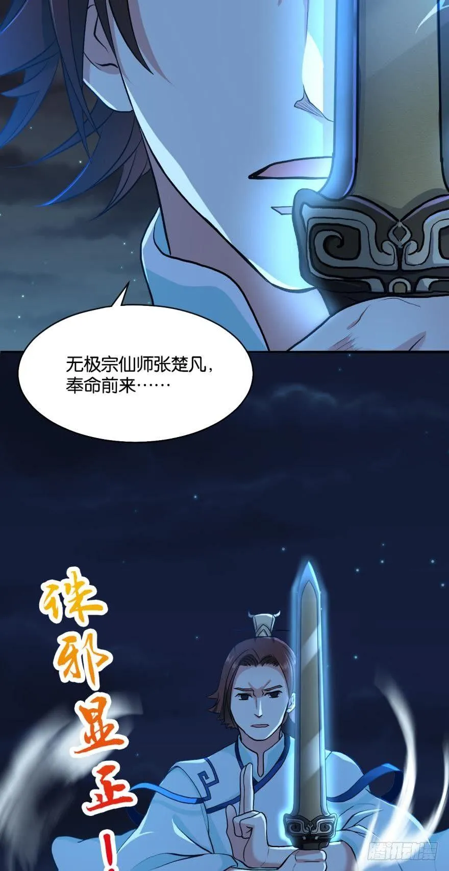 天崩 第10页