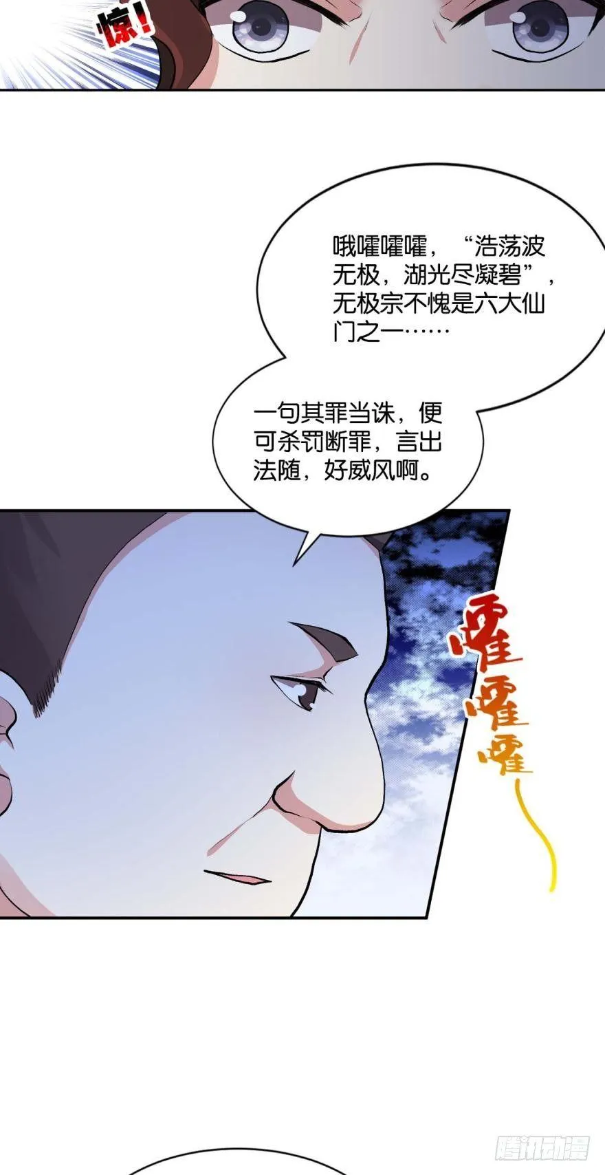 天崩 第15页