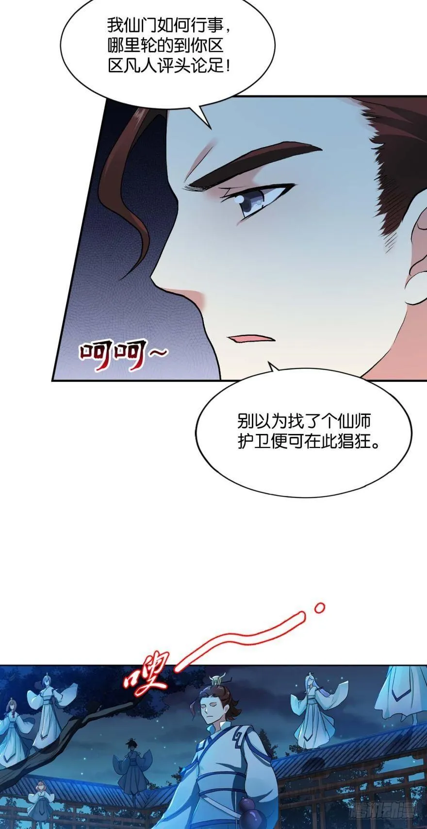 天崩 第16页