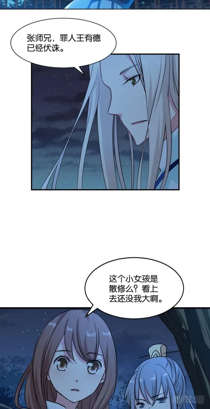 天崩 第17页