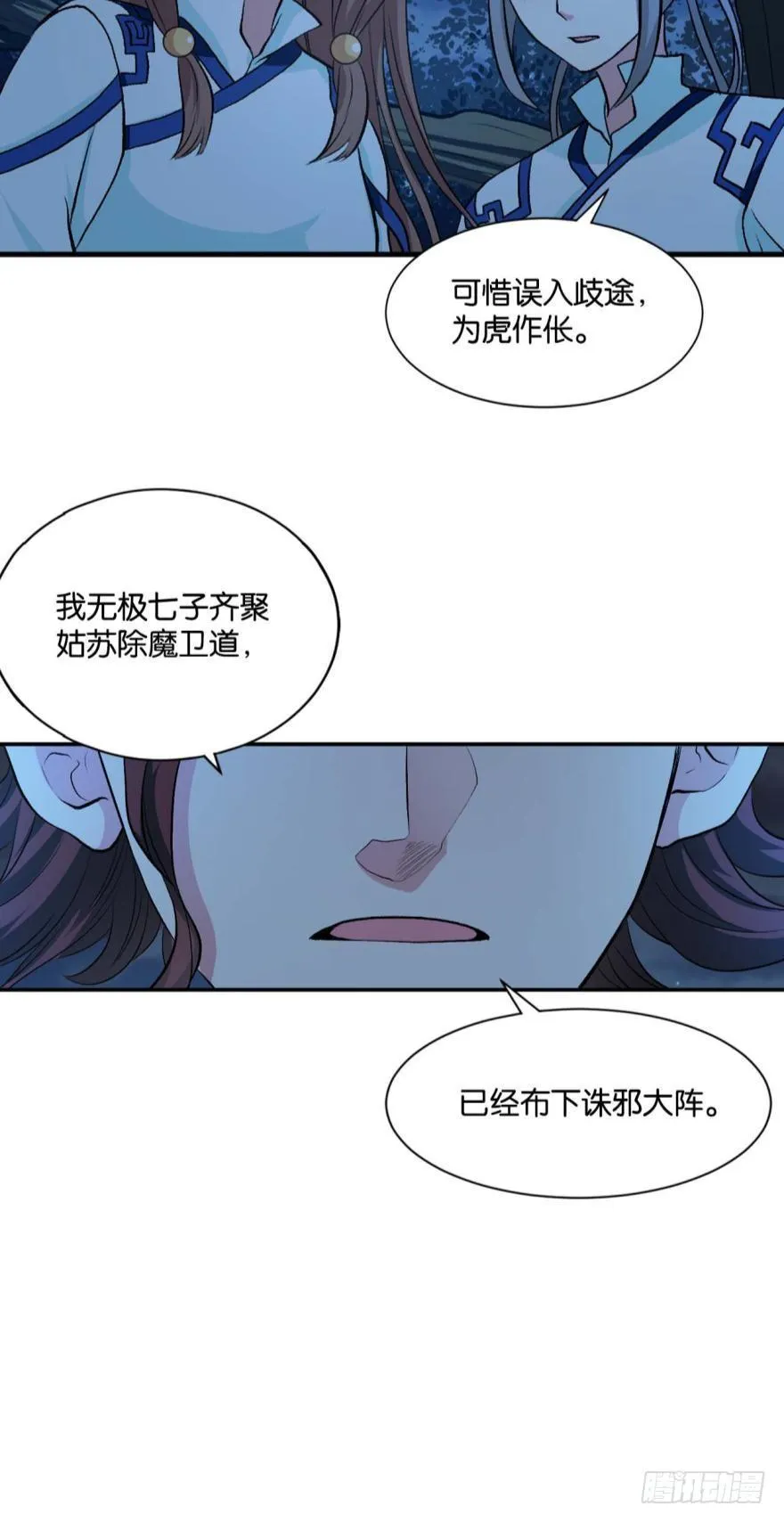 天崩 第18页
