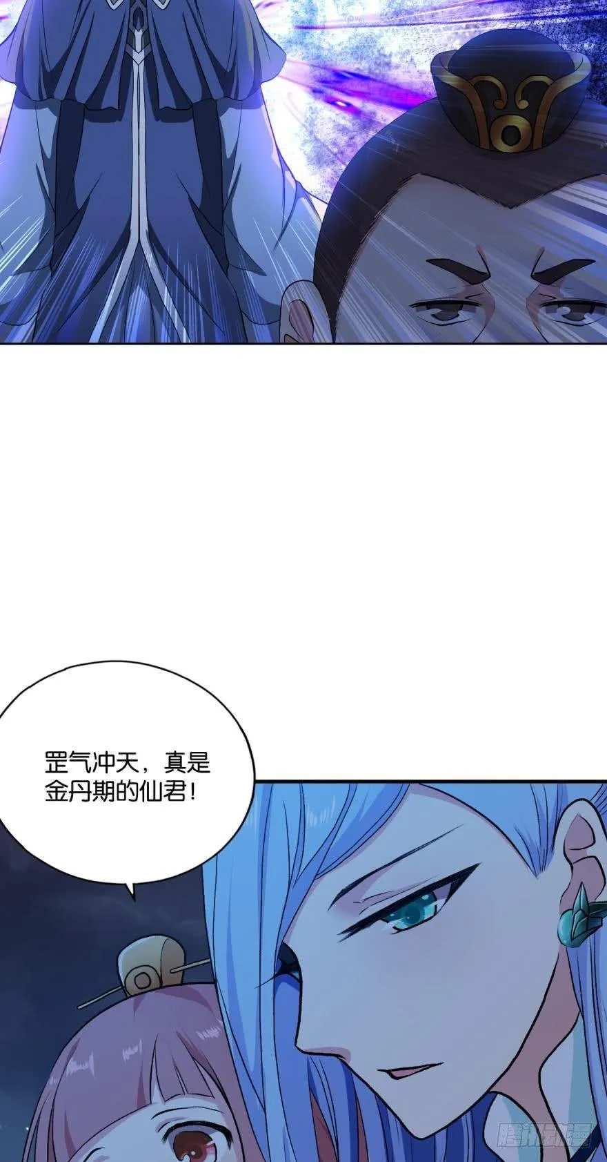 天崩 第21页