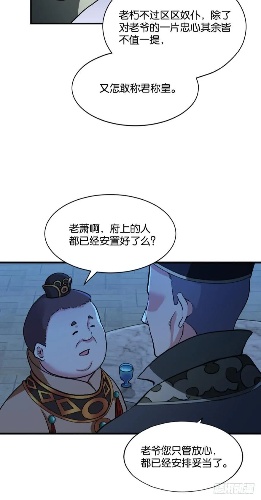 天崩 第23页