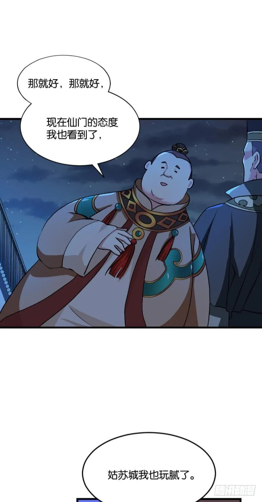 天崩 第24页