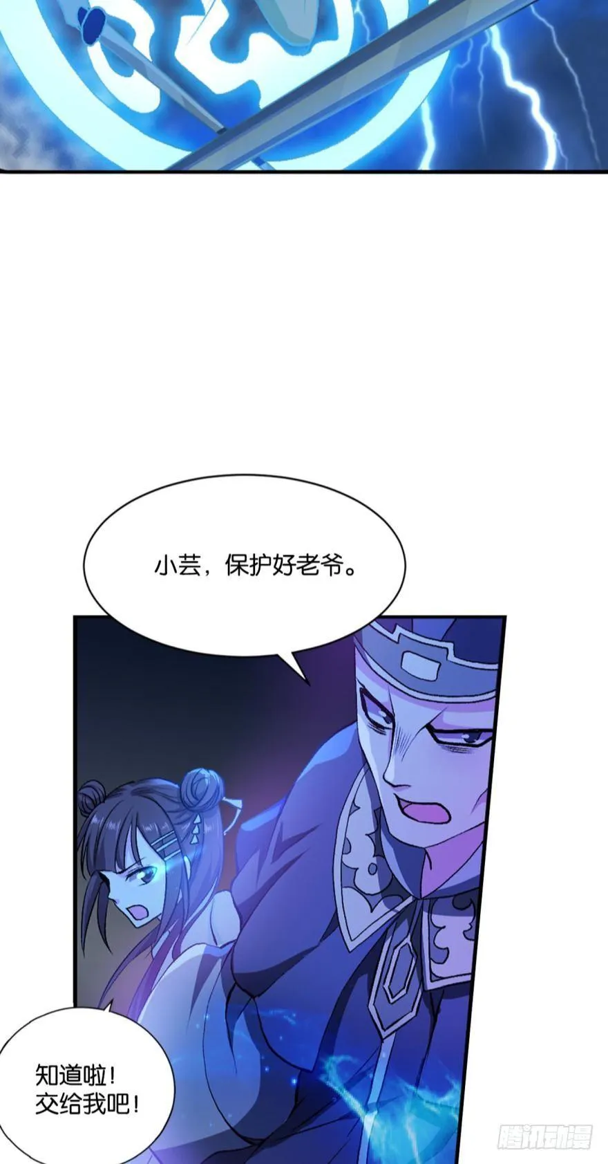 天崩 第29页