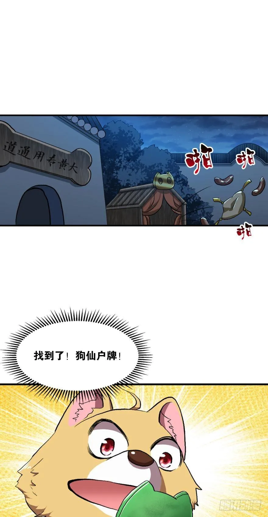 天崩 第32页
