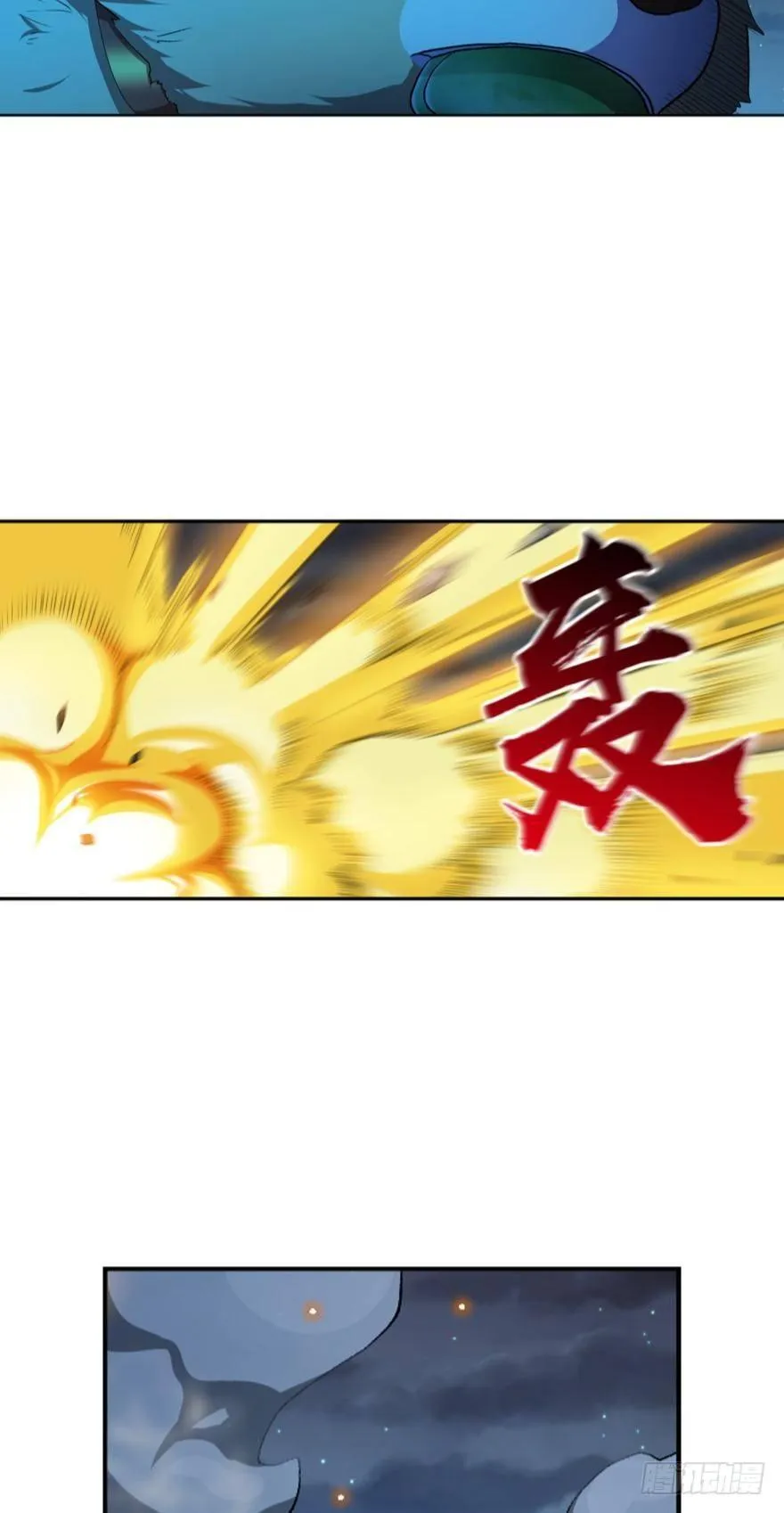 天崩 第35页