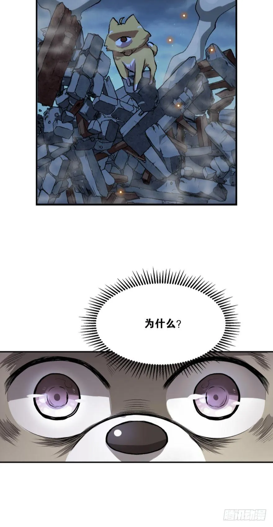 天崩 第36页
