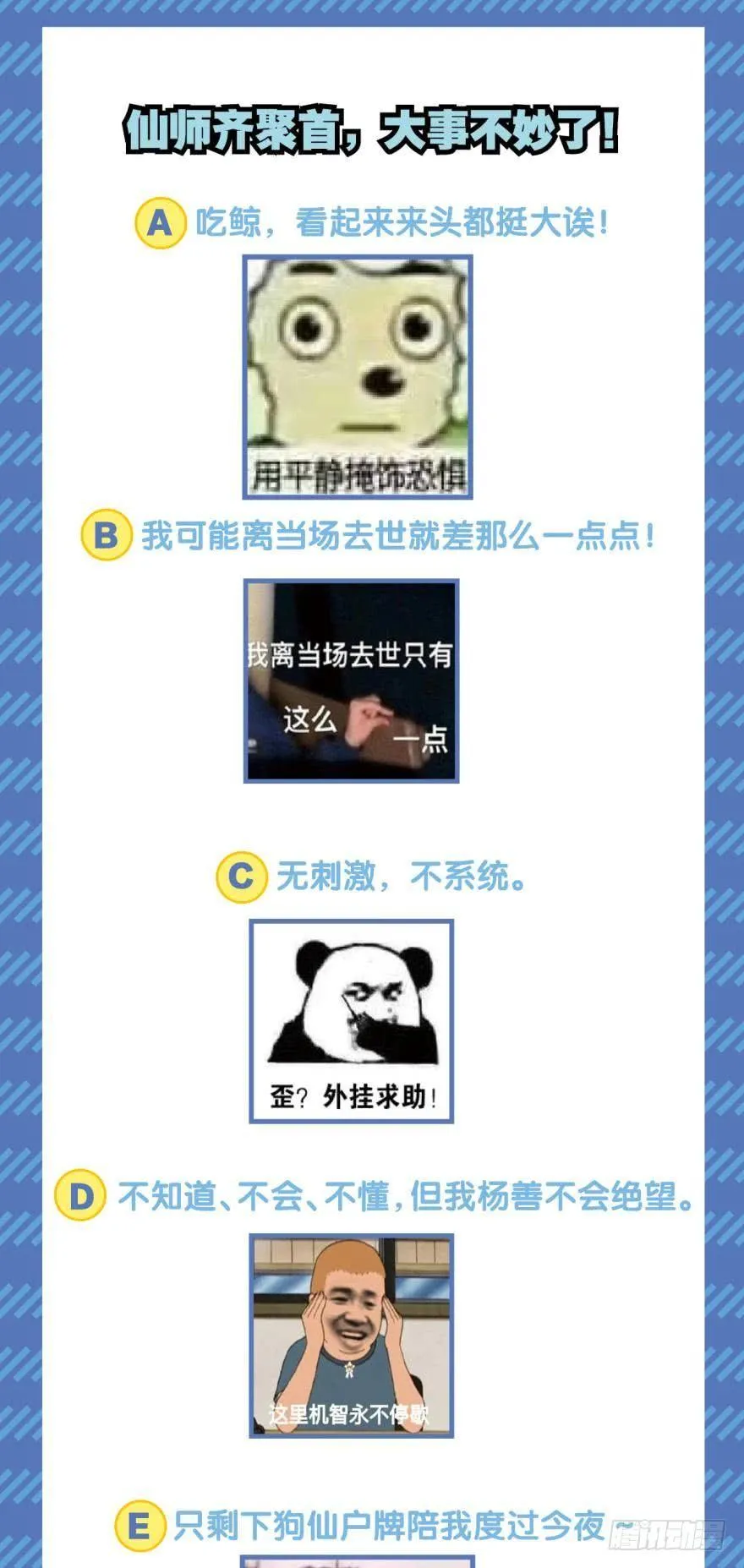 天崩 第38页