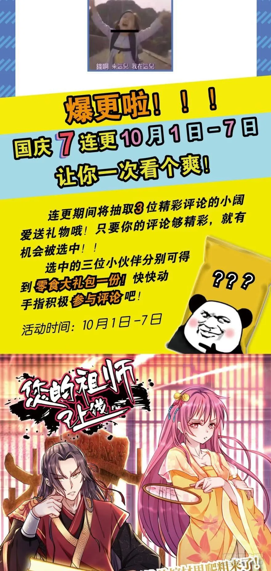 天崩 第39页