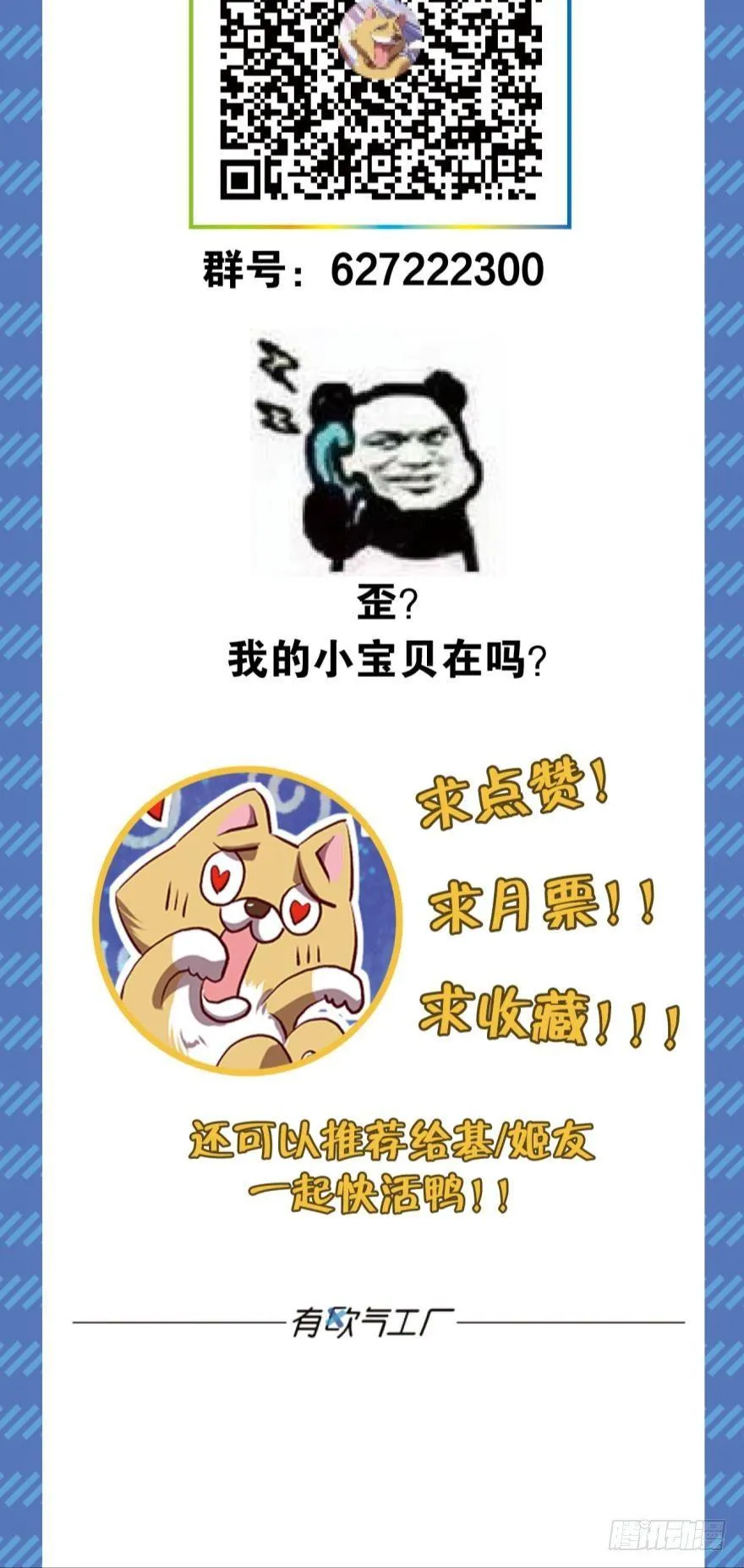 天崩 第41页
