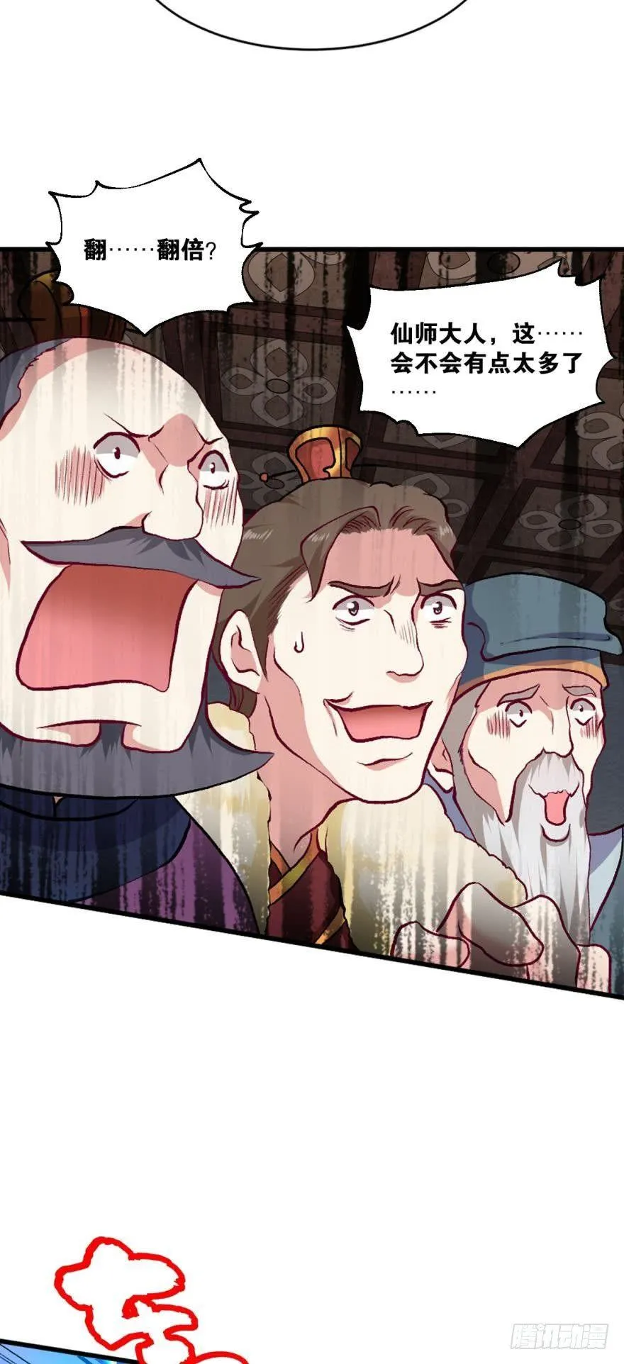 翻云覆雨，恶魔出笼 第8页