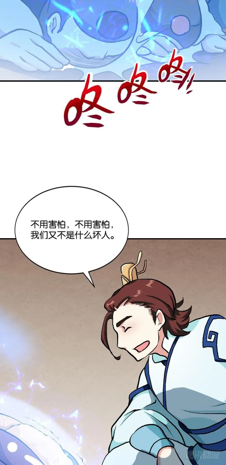 翻云覆雨，恶魔出笼 第13页