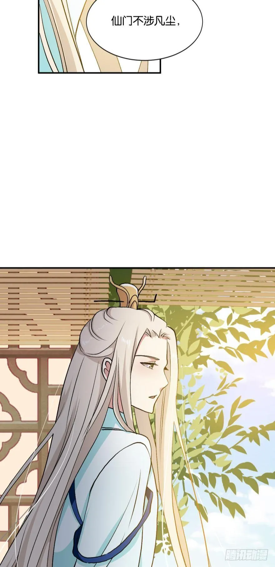 翻云覆雨，恶魔出笼 第15页