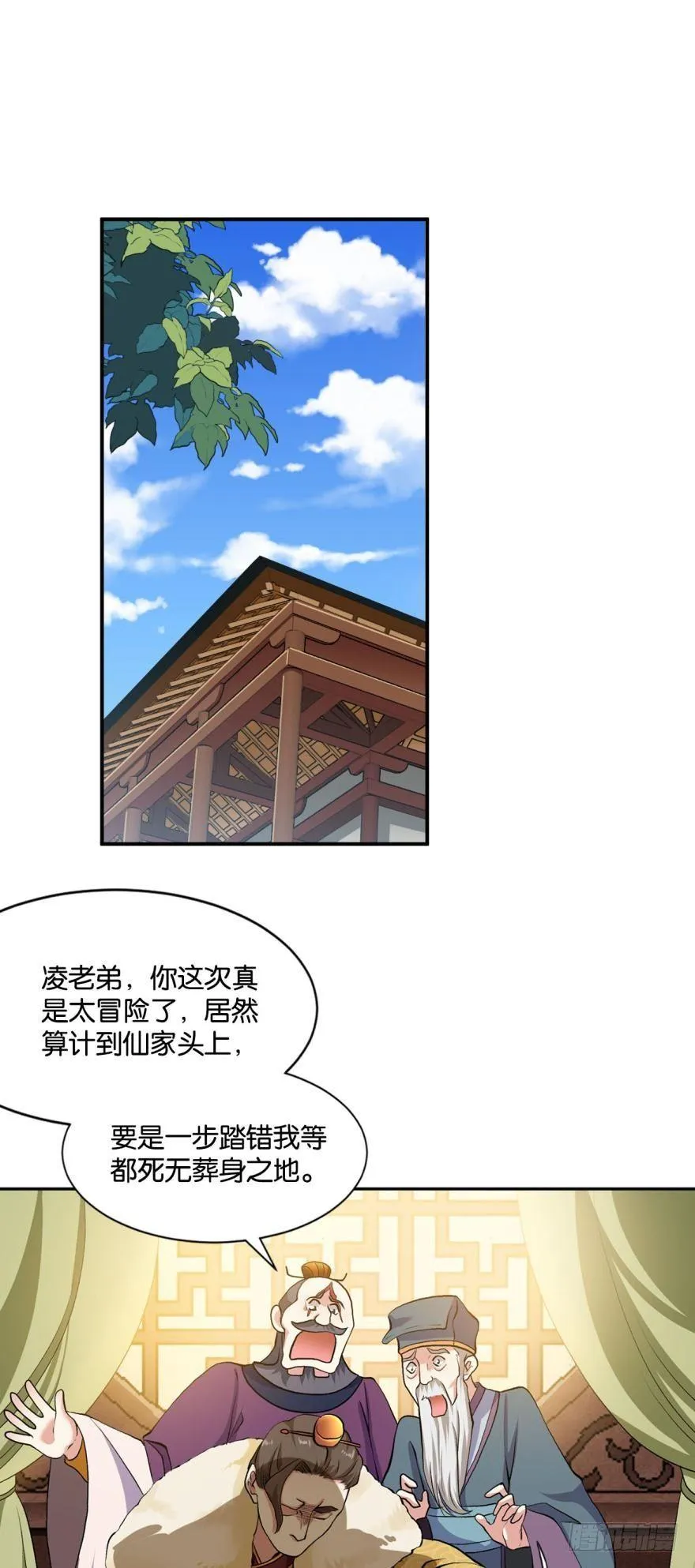 翻云覆雨，恶魔出笼 第18页